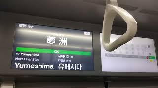 大阪メトロ中央線400系10編成（406-10F）延伸区間のコスモスクエアから夢洲駅までのLCDモニターの様子です。