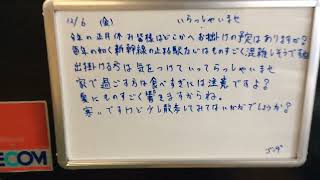 アイメタル ウエルカムボード S.No２４５３ ごん日記１２月６日！