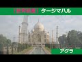 『インド旅行説明会』2023年8月開催