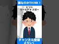 誰なのかthink！ shorts アニメ ワールドトリガー