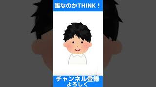 誰なのかTHINK！#shorts #アニメ #ワールドトリガー