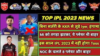 Ipl 2023 - S Iyer Return Mi Player Out 3 New Rules In Ipl More Replacements S Gill Gt Captain