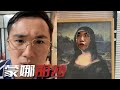 主任我不是鹰眼，我是蒙娜丽莎啊 #funny #vlog #school #video