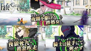 FGO 合体宝具 Trio-NP (Carmilla/Kintoki/Lancelot)