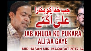 Jab Khuda ko Pukara Ali  Aaye | Zindagi a Gay | Professor  Sibt e Jafar | Hadi TV