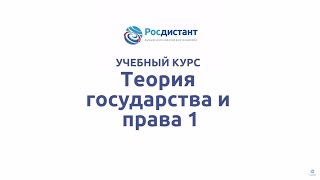 Вводная видеолекция к курсу \