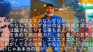 【世界一周/中央アジア･中東編④】最近のバックパッカーはスマホがないと何もできねーんだなー【インド】