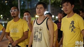 【泰式運動】第三次召集 鄭松泰 黃洋達 牛師傅 湯姆 呀薯 Christine Joey爸 2016-07-20