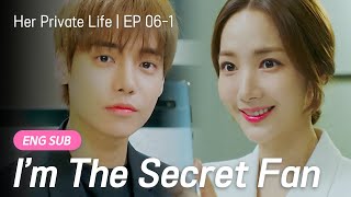 [SUB] Trying so hard not to fangirl | Her Private Life EP.6-1 | #ParkMinyoung #KimJaewook #kdrama