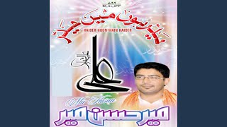 Madh e Abbas Madhe Haider hai