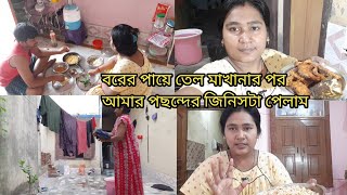 বরের পায়ে 50 গ্রাম তেল মাখানার পর আমার পছন্দের জিনিসটা পেলাম।অনেক দিন পর মাছ খেলাম।