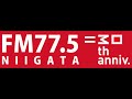 joxu fm niigata fm新潟 ジングル集 2018