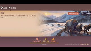 飘雪的高山上寒风刺骨，这次的护送能否成功？#games #gaming #gameplay