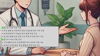 산정특례 중증장애인이란? 혜택, 적용 기간, 신청 방법 완벽 정리!