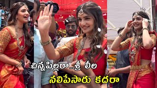 చిన్నపిల్లరా...  శ్రీ లీల నలిపేసారు కదరా| SREELEELA AT CMR SHOPPING MALL LAUNCH IN AS RAO NAGAR