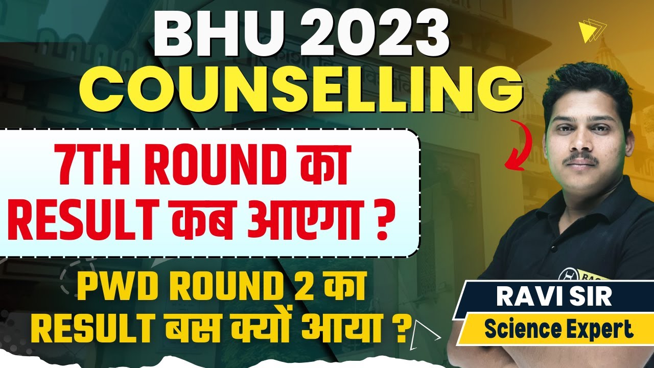 BHU PwBD 2nd Round Cutoff | BHU Round 7th Result कब आएगा ? | BHU ...