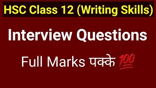 Interview Questions 2024 (English Writing Skills) HSC English Paper | Maharashtra Board | Class 12