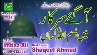 Aa Gaye Sarkar Main Bismillah Karan | Shaqeel Ahmad | A Z Islamic World#newnaat