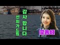 무역선 아가씨 이순애 u0026 오은주 소녀시절 노래