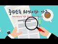 생계 의료 주거 교육급여수급자와 차상위계층 저소득층 6월2일 신청 오늘부터 신청하세요