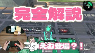 これで完璧！試し打ち場脱出を完全解説【スプラトゥーン2】