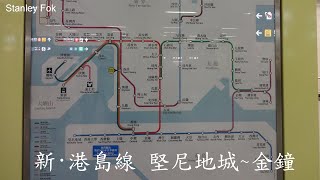 【西港島回程】新·港島線 堅尼地城~金鐘 MTR Island Line (Kennedy Town~Admiralty)