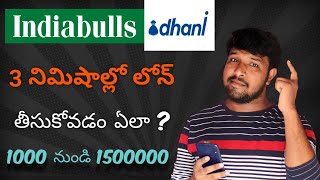 How to apply dhani app loan in telugu | IndiaBulls Dhani Loan App | personal loan in dhani app