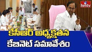 సీఎం కేసీఆర్ అధ్యక్షతన కేబినెట్ సమావేశం | CM KCR to Hold Cabinet Meeting | hmtv