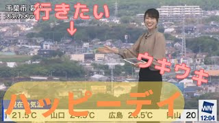 ラーメン屋さんへ連れてって【ウェザーニュース切り抜き】