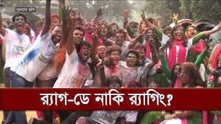 আসলে কোনটা বন্ধ করতে চাইছে ঢাকা বিশ্ববিদ্যালয়? | Dhaka University | Somoy TV