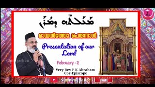 Mayaltho Perunal|മായൽത്തോ പെരുന്നാൾ|Presntation of our Lord|February|Thought for the week|Sunnyachan