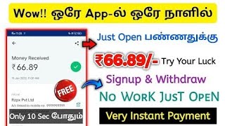 😈 Just Register \u0026 Get 66₹ 🔥 || எல்லாருக்கும் உண்டு ||Earn Free Paytm Cash ||Instant payment || தமிழ்