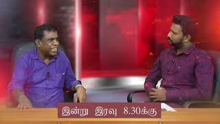 M.K.சிவாஜிலிங்கத்துடனான தீபம் தொலைக்காட்சியின் நேர்காணல் இன்றிரவு 8.30 க்கு தீபம் தொலைக்காட்சியில்.