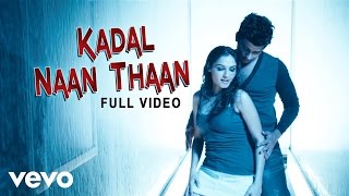 Endrendrum Punnagai - Kadal Naan Thaan Video | Harris Jayaraj