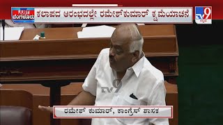 KR Ramesh  ‘Rape’ Comment | ಅತ್ಯಾಚಾರ ಆನಂದಿಸಿ ಎಂದ ಶಾಸಕನಿಗೆ ಪಂಚ್ ಕಾಂಗ್ರೆಸ್, ಬಿಜೆಪಿ ನಾಯಕರಿಂದ ಟಾಂಗ್