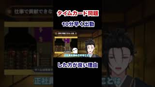 【人生相談】出勤時間！サービス残業！労基？！職場からの要求に不満を抱えている女性へのアドバイス #人生相談 #悩み #仕事の悩み