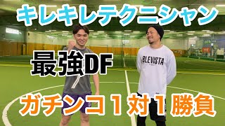 VS最強DF＆キレキレテクニシャン！フットサルドリブル対決！VS舩山愛斗選手【試合で使えるテクニック盛り沢山】