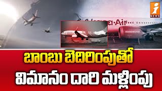 బాంబు బెదిరింపుతో విమానం దారి మళ్లింపు | B*omb Threat to plane in New York | iNews