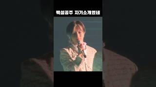 [SHORTS] 태민이 백설공주해 ^^;; 우리가 난쟁이 할게 ^^;; #태민#TAEMIN #SHINee