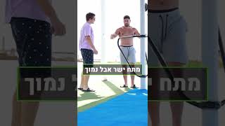 לא מצליח מתח? הנה תרגיל טוב!