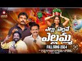 2024 Bonalu | Yellamma Songs | Yellu Yellave Yellamma Song | Gangaputhra Narsing Rao | Amulya Studio