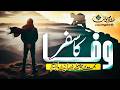 Heart Touching Emotional Nasheed 2026 l Wafa Ka Safar l Hisham Younus l New Naat Sharif 2026