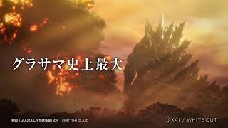 【グランドサマナーズ】GODZILLA 怪獣惑星コラボCM(15秒ver)【プロモーション】