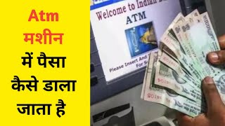 Atm मशीन में पैसा कैसे डाला जाता है | how to put money in atm machine | #shorts #atm