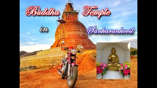 சங்கரன்கோவில் புத்தர் கோவில் — Buddha Temple — Peace — Motovlog — தமிழ்