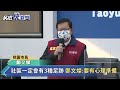 快新聞／桃機擴大採檢9千人「不可能零確診」　鄭文燦：大家要有心理準備－民視新聞