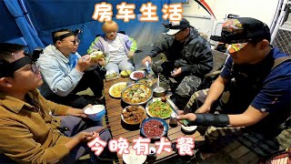 房车旅行vlog，一群钓鱼爱好者的快乐，庆祝新到鱼竿开光，买了10斤鱼做大餐