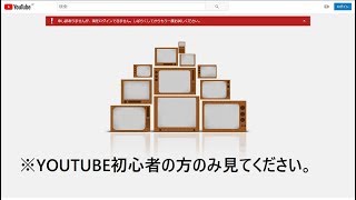 【隠居TV】youtube動画の再生数を上げるための第一歩