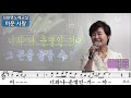 미운 사랑 진미령 가사 동영상 노래배우기 최화영노래교실 k pop trot 韓國歌謠