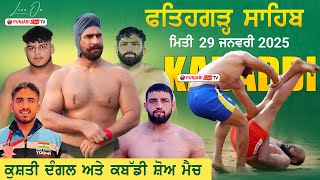 🔴[LIVE] Shri Fatehgarh Sahib Kushti Dangal and Kabaddi show Match 29 Jan 2025 by punjabilivetv.com